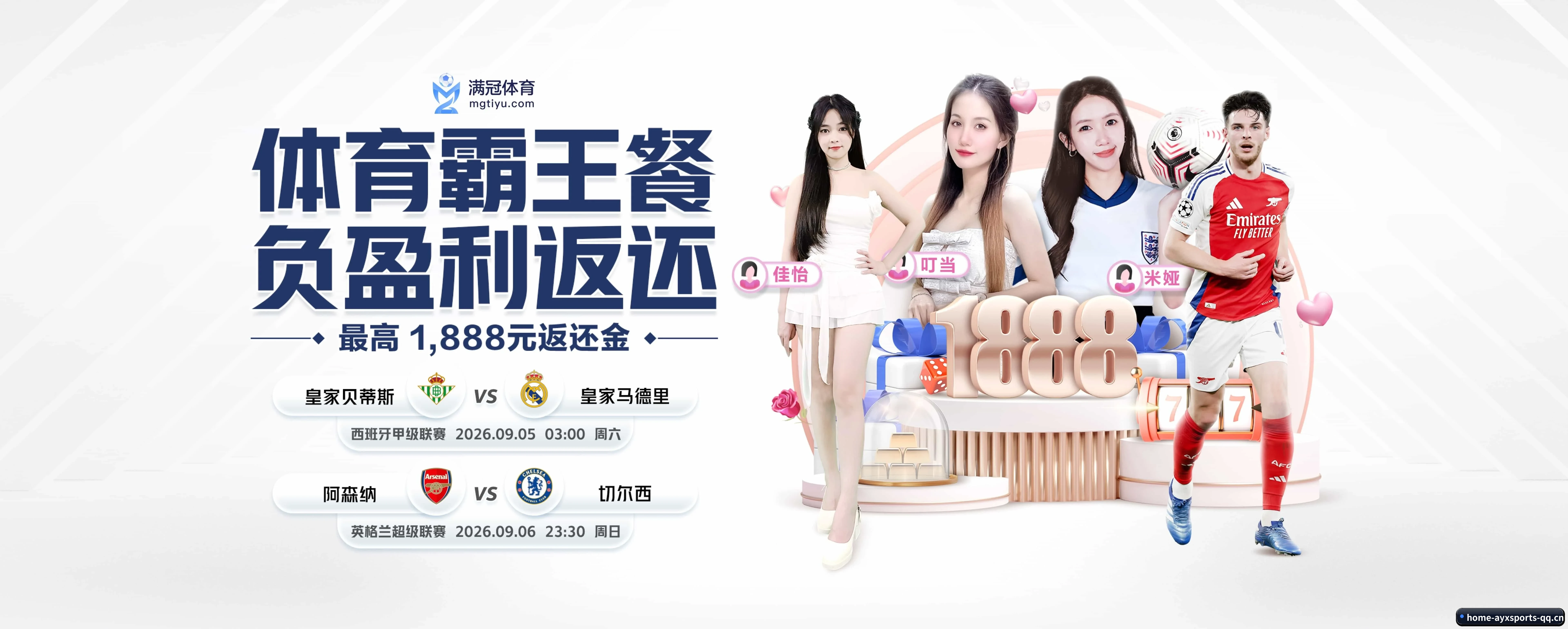 爱游戏体育 APP 界面 | aiyouxi