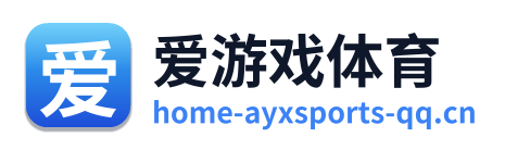 爱游戏体育 Logo